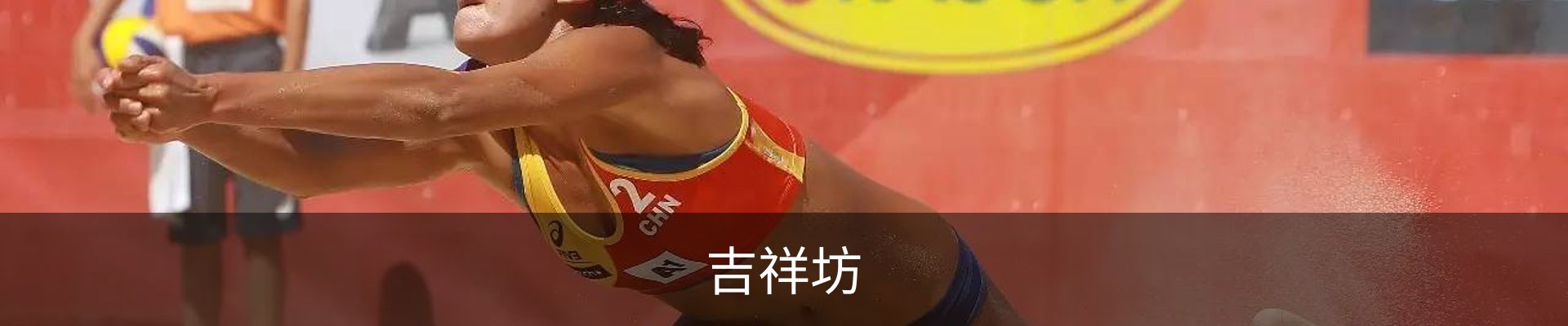 吉祥坊WELLBET-官方网站